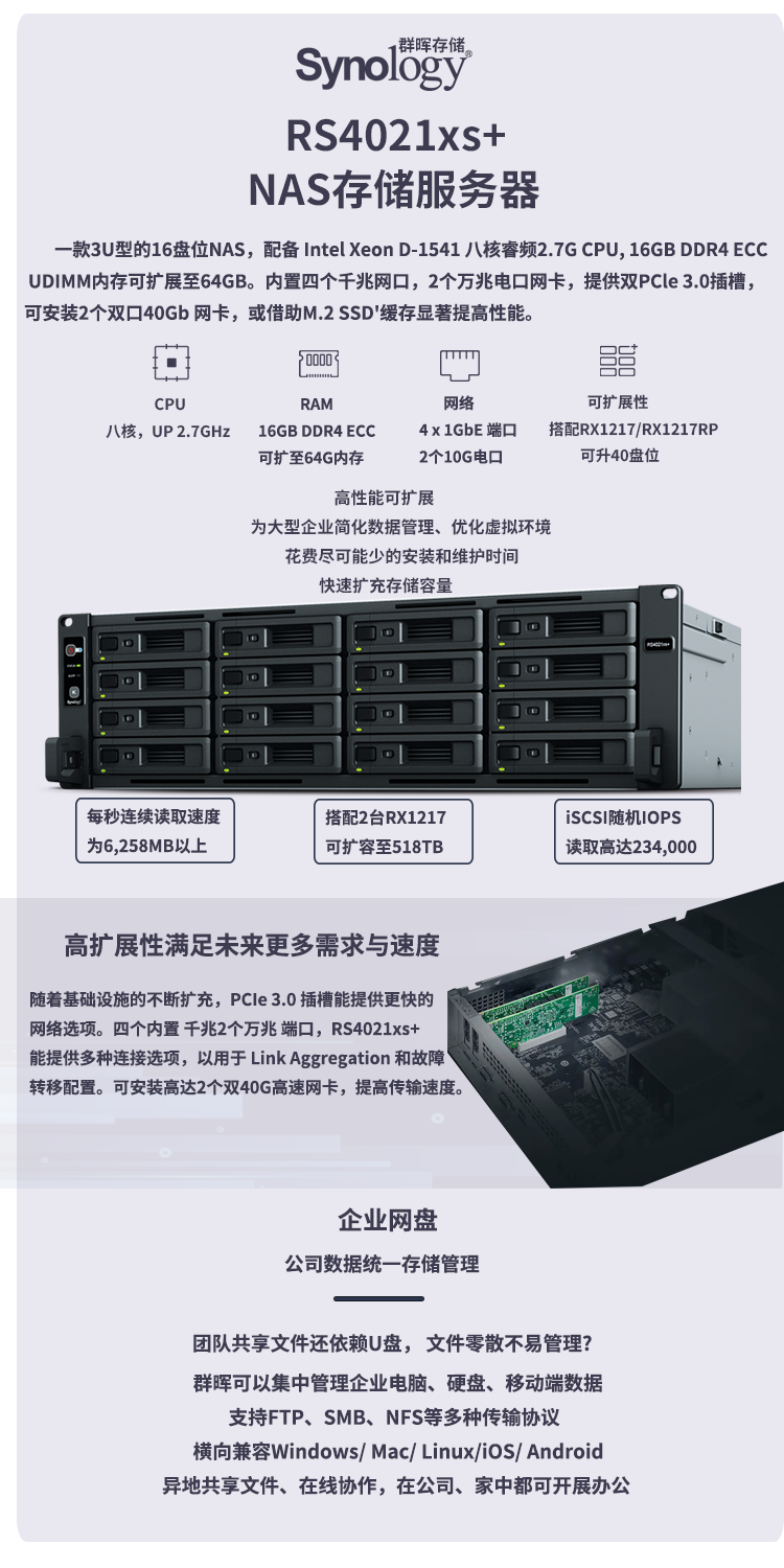 Qunhui 16 disk RS4021xs+backup all-in-one machine data disaster recovery high-performance network storage NAS server