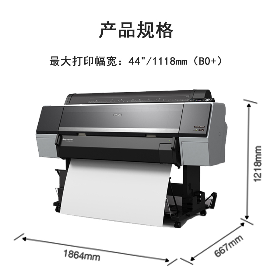爱普生p9080打印机 喷绘机写真机 喷墨打印设备 现货 3065