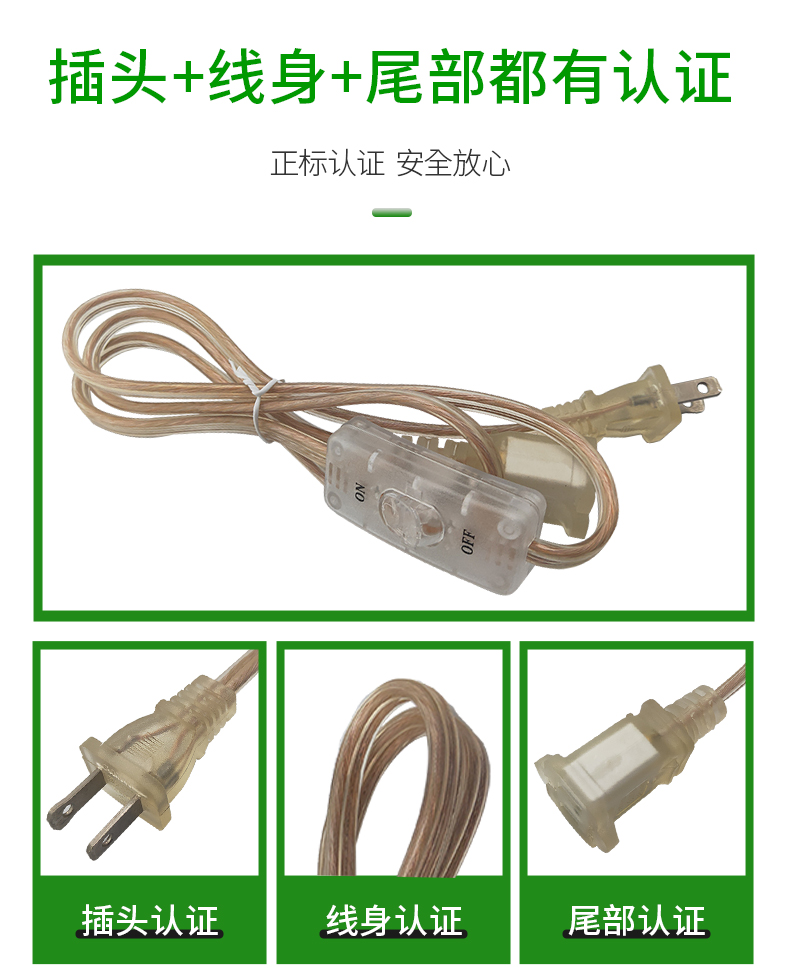 White two core, American standard polarity, two plug and 303 switch power cord, manufacturer's customized transparent wire for American standard female base