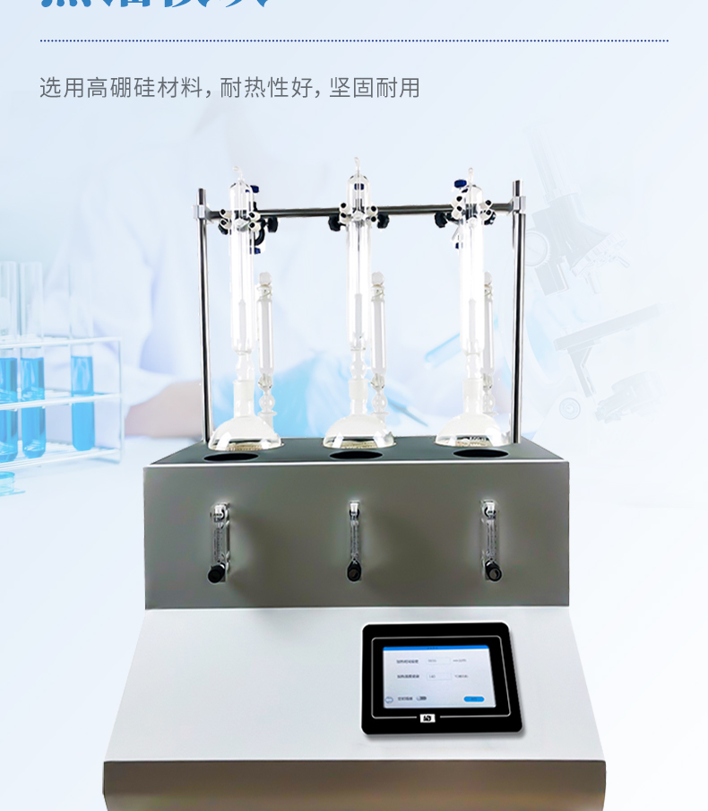 Sulfur dioxide distiller, food sulfur dioxide residue tester, Youyun spectrum YP-ZL3S, easy to operate