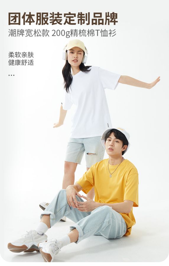 依佰易定制团体服宽松圆领短袖T恤 S-5XL多色可选