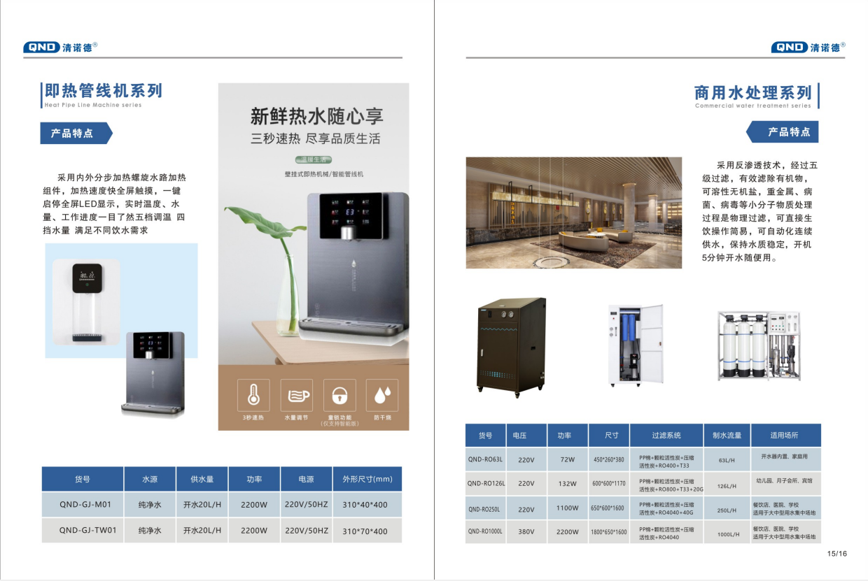 Cabinet filter Water dispenser Intelligent commercial vertical water boiler Hospital property management school unit office building