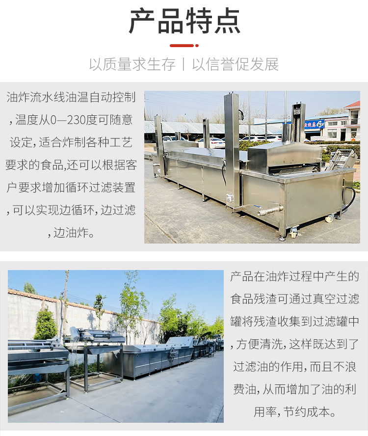 French fries frying line full-automatic French fries frying pan fried chicken rice chicken stick equipment