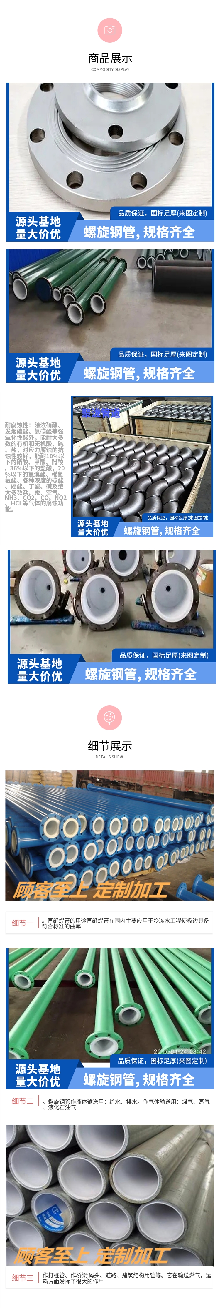 Julong has great potential for supplying steel lined plastic butt welded reducing pipes for fire sprinkler, heating, general use, energy conservation, and environmental protection