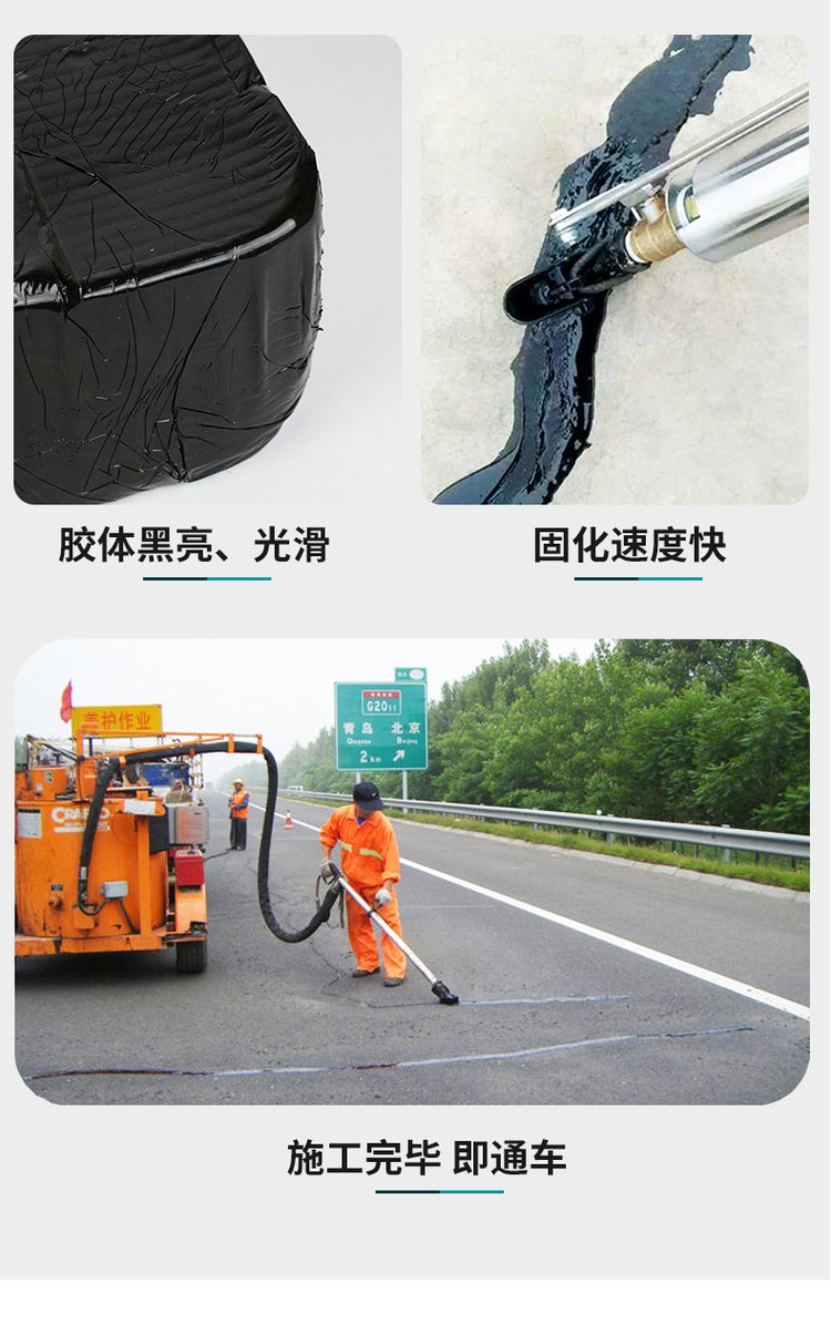 Road joint sealant, asphalt pavement crack filling material manufacturer's unit price Shengmingguan