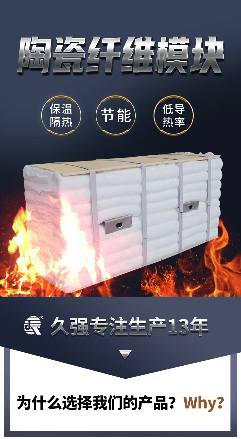 Ceramic fiber module cotton block kiln wall and top lining insulation