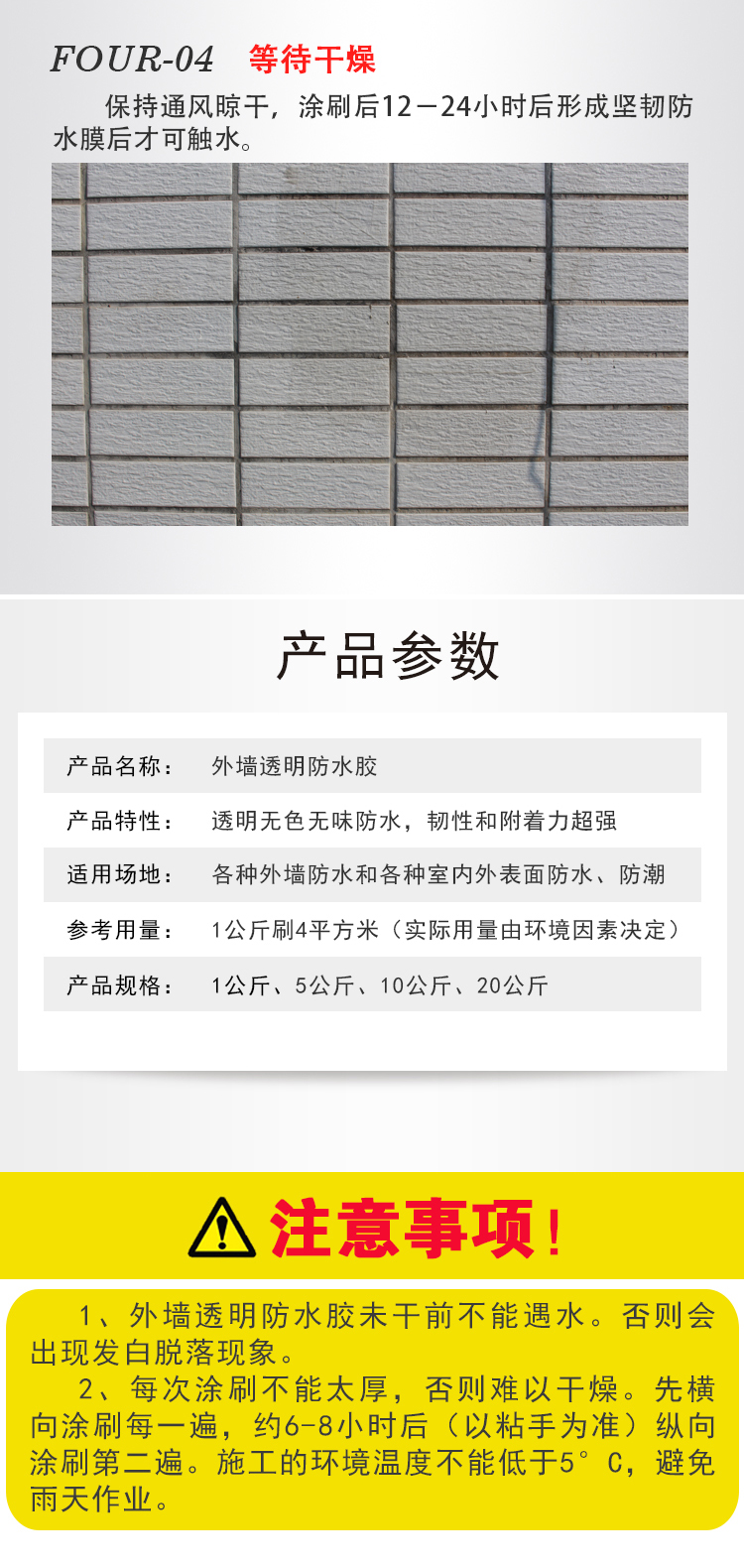 Transparent waterproof adhesive exterior wall latex paint surface waterproof cement wall tile surface transparent coating