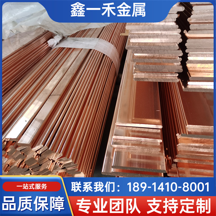 T2紫铜排 C1100导电接地铜排 耐化学腐蚀 鑫一禾