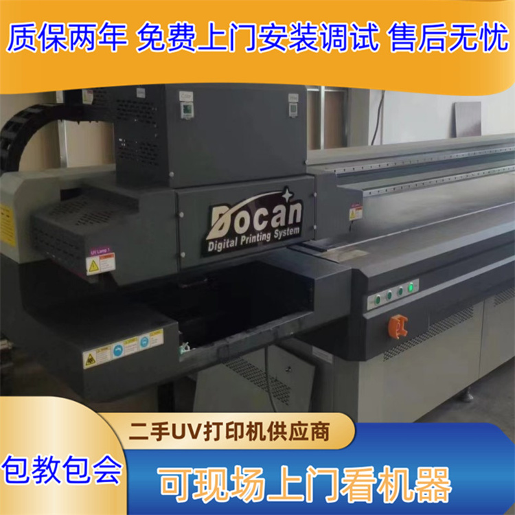 Professional second-hand UV printer recycling and sales 2030 Li Guangcai Shen Dongchuan 2513 printing equipment transfer