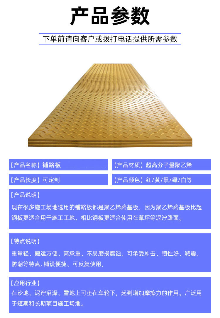 Liyuan New Materials Civil Engineering Road Base Plate Can Be Customized for Construction Site Paving Board