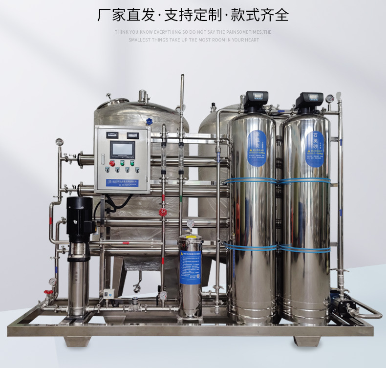 2 ton single-stage reverse osmosis equipment direct drinking pure water purification deionized water production system