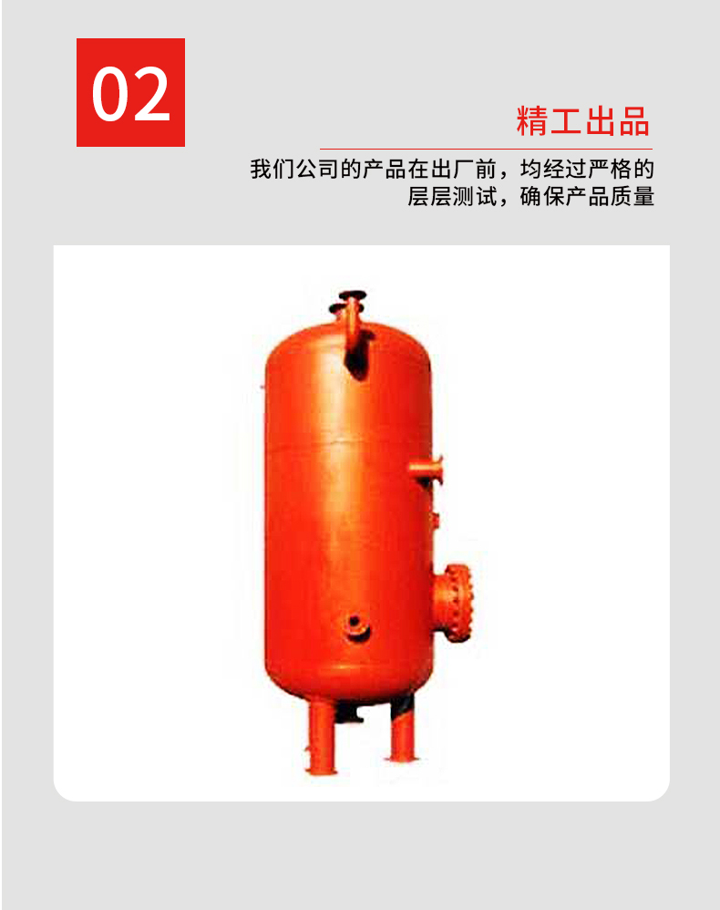 Fangquan Continuous Blowdown Expansion Device Water Treatment Equipment Regular Blowdown Expansion Container Customizable