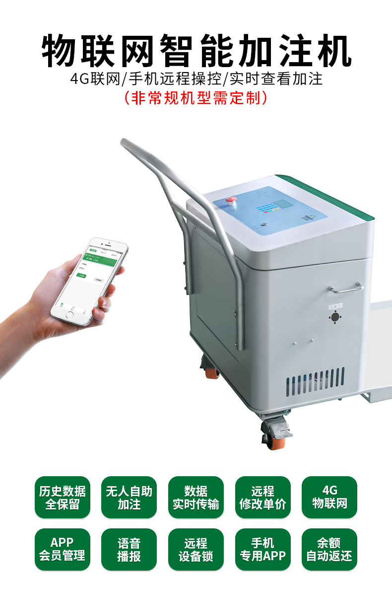 Famite Automotive Antifreeze Brake Fluid Refrigerant Fuel Mobile Liquid Explosion Proof Quantitative Oil Filling Machine