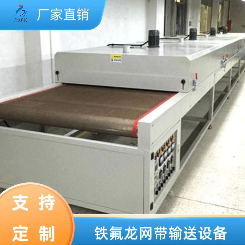 Brown Teflon mesh belt conveyor assembly line, black Teflon drying conveyor, tunnel furnace customization