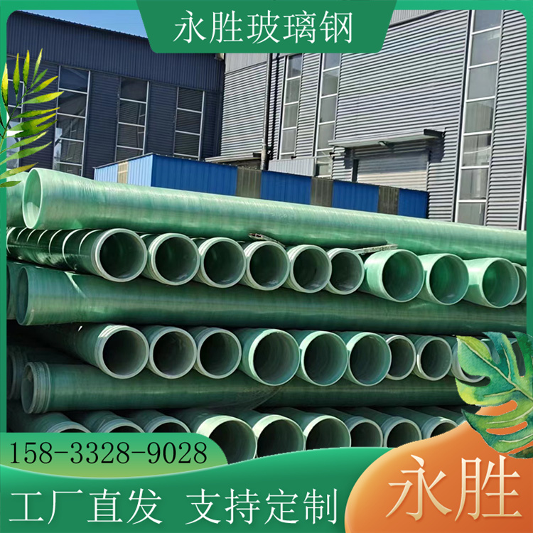 Fiberglass reinforced plastic pipes for diversion, drainage, sewage discharge, deodorization, corrosion resistance, pressure resistance, and strong drainage. Yongsheng production customization