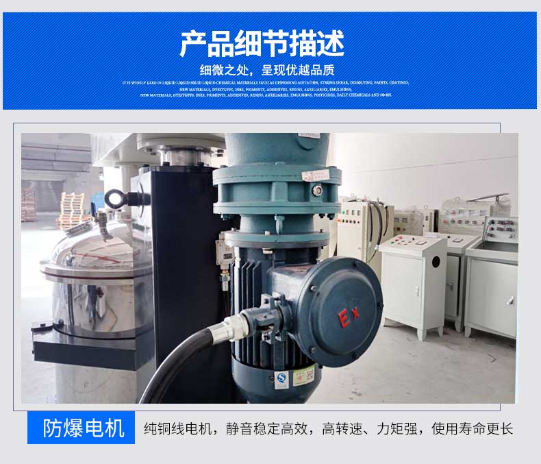 TSJ-1000L Concentric Double Axis Scratch Wall High Speed Disperser Chemical Seam Agent Damping Coating Vacuum Mixer