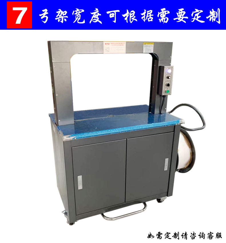 Constant 5mm fully automatic packaging machine, cardboard box bundling machine, narrow band bundling machine, cardboard box factory bundling machine