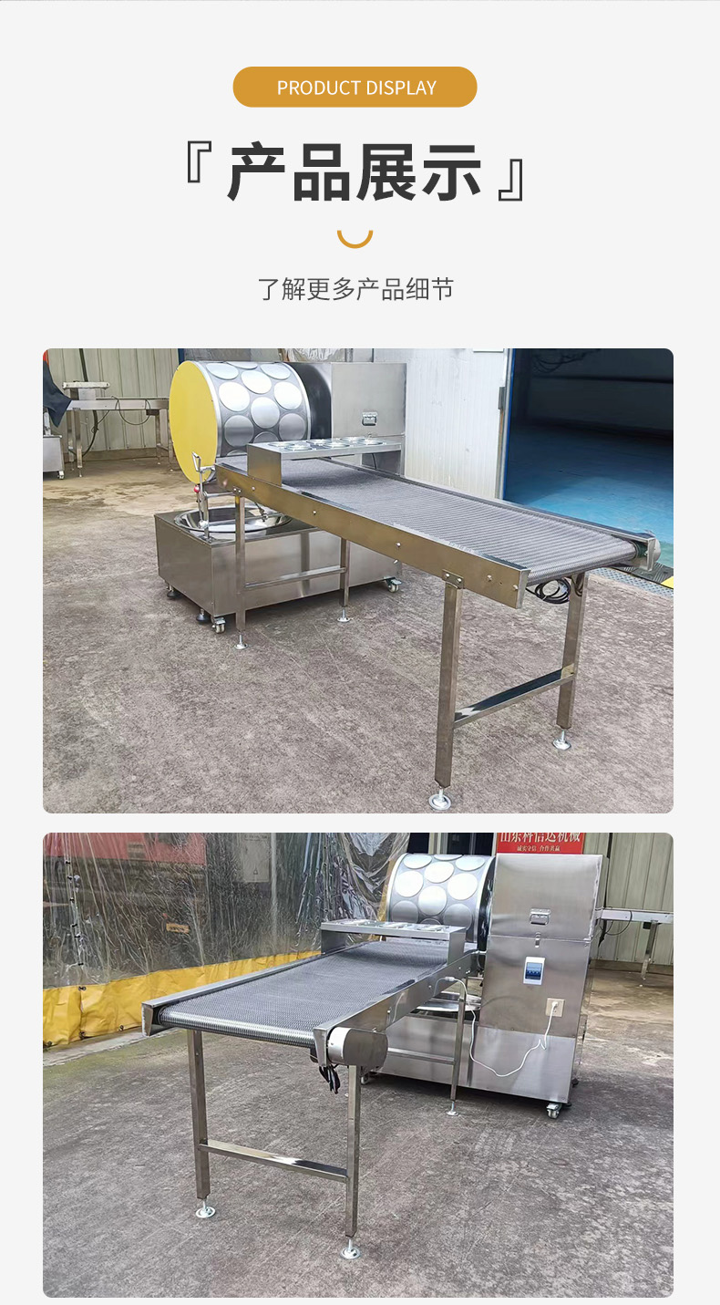 Fully automatic egg skin machine, durian thousand layer cake skin production equipment supply, lotus leaf cake machine manufacturer