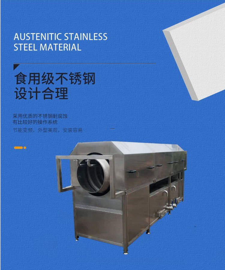 Jinghui Brand Sea Cucumber Drum Cleaning Machine Plastic Parts Cleaning Machine Nut Kernel Cleaning Equipment