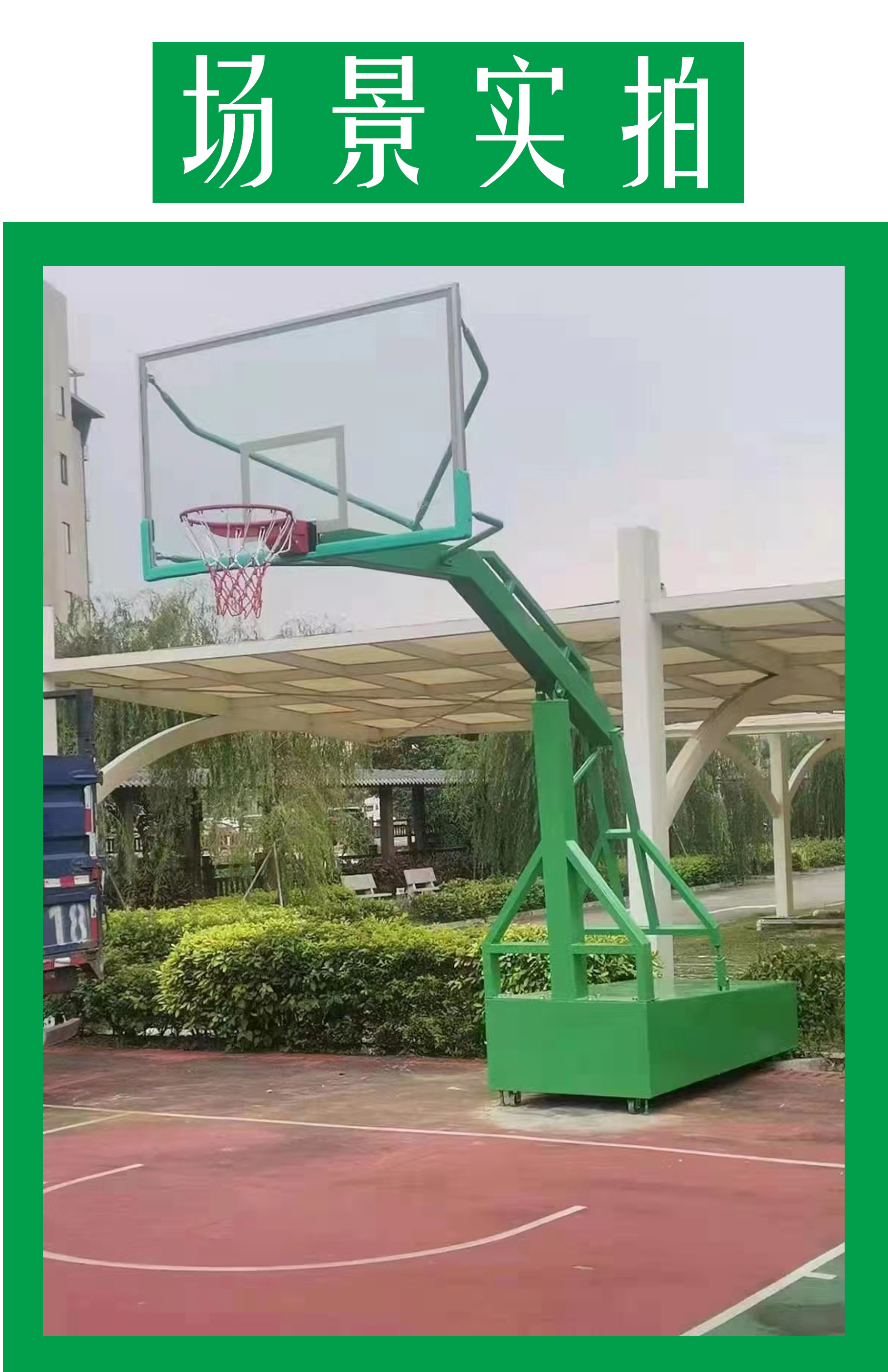 Mobile fixed basketball rack, tempered glass backboard, sports fitness equipment, and sports facilities can be delivered and installed by manufacturers