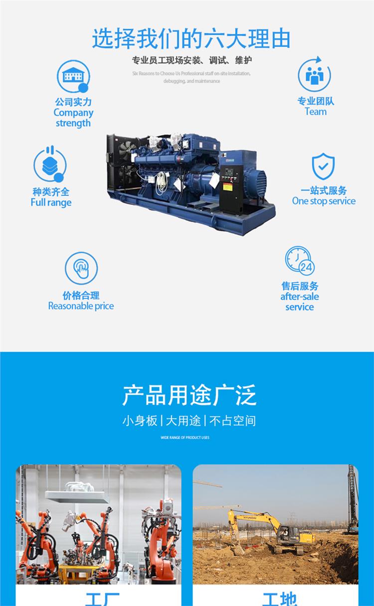 Standby power Emergency power Diesel generator set Sales fuel economy High thermal efficiency Strong power