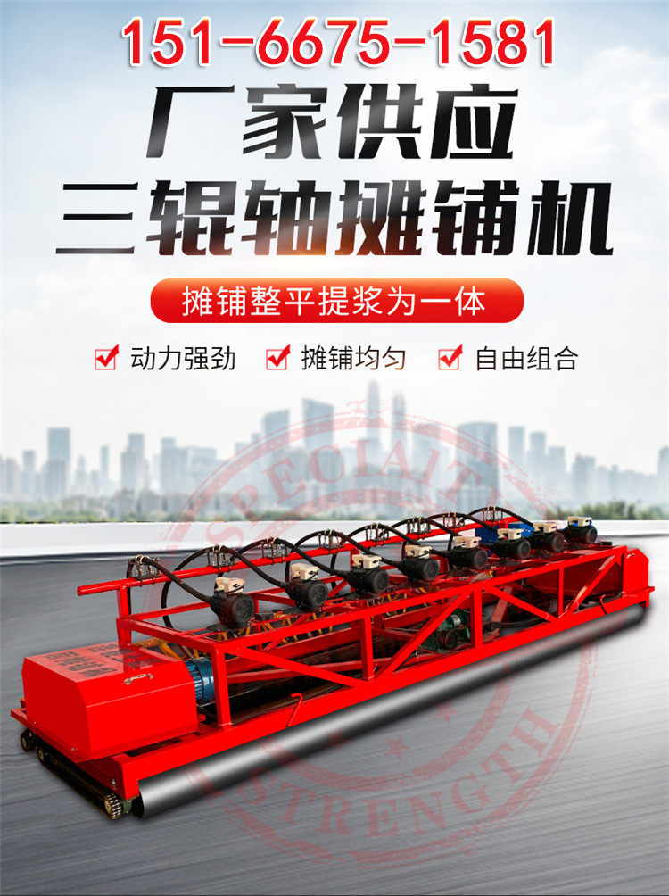 Bridge Tunnel Three Roller Paver Six Roller Concrete Vibration Beam Truss Type Bridge Deck Paver