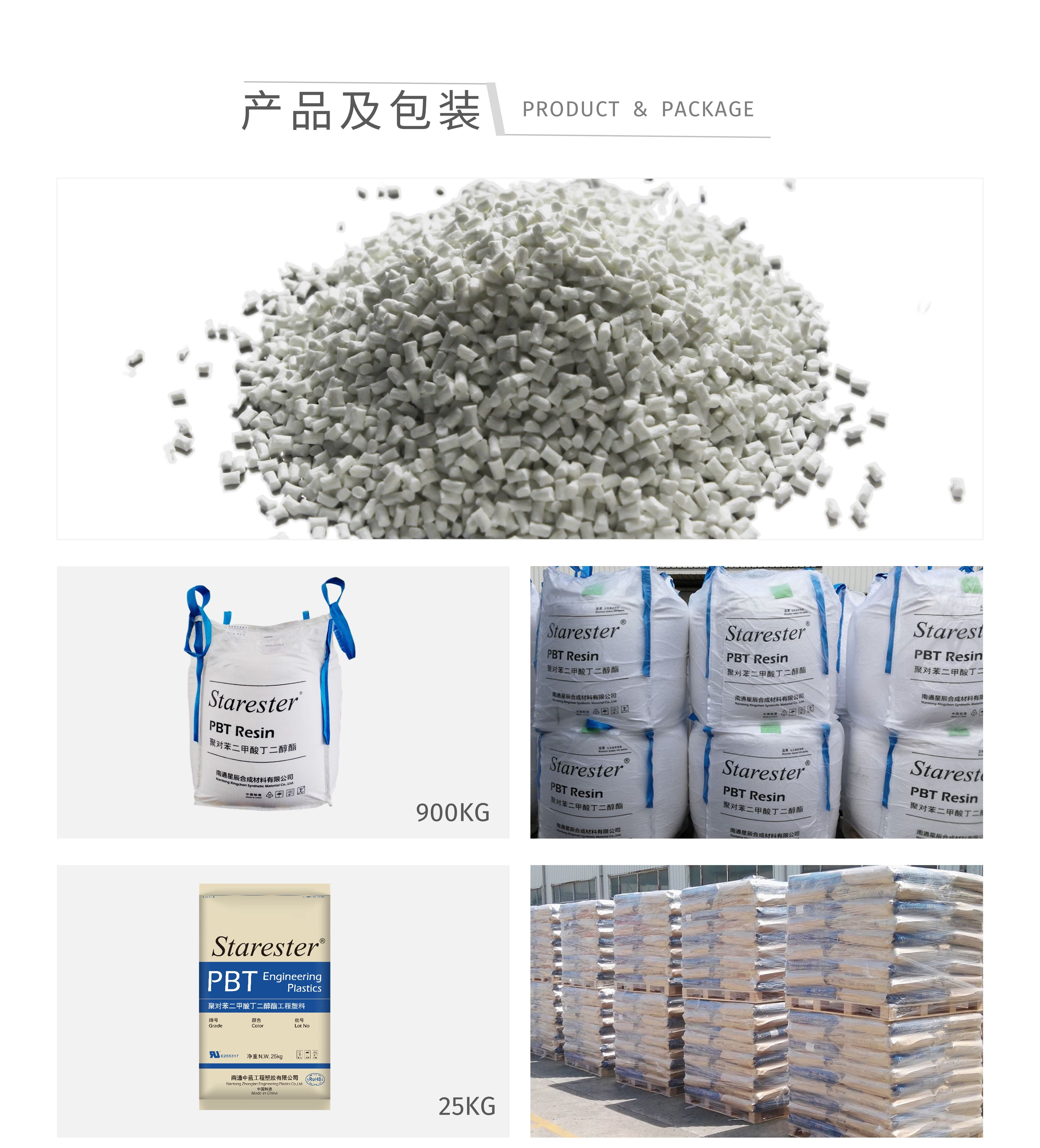 Zhonghua Xingchen Starster brand 110G30NA modified PBT polybutylene terephthalate