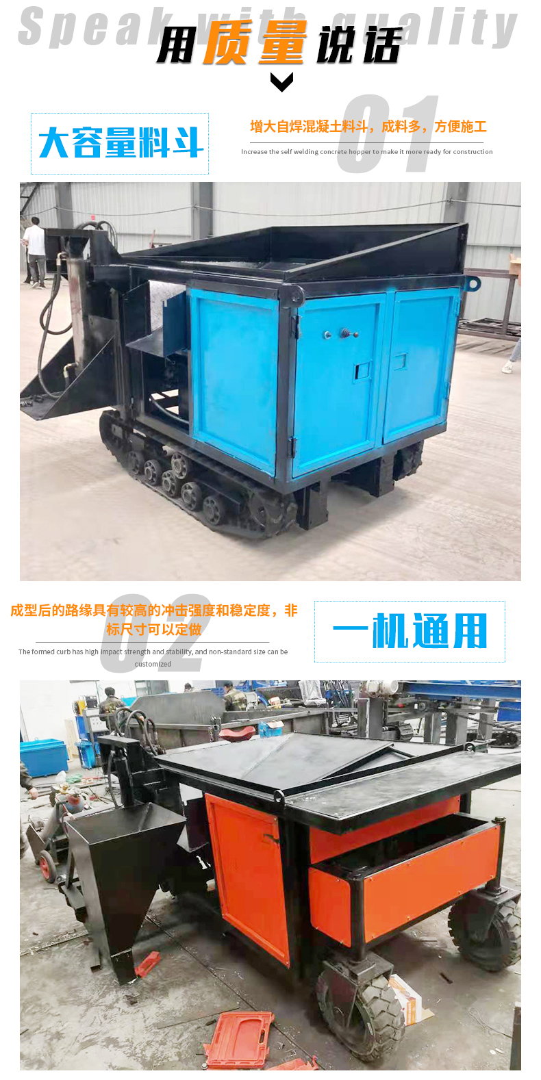 Self walking edge stone forming machine, asphalt water barrier lining machine, horse tooth construction machine, sliding formwork machine