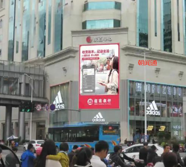 Landmark Media Fujian Fuzhou Gulou District Dongbai Center Adida LED Screen Marketing Promotion Find Chaowen Tong