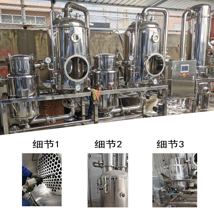 Non standard customized 304/316L stainless steel dual effect external circulation evaporator wastewater concentration evaporation crystallization