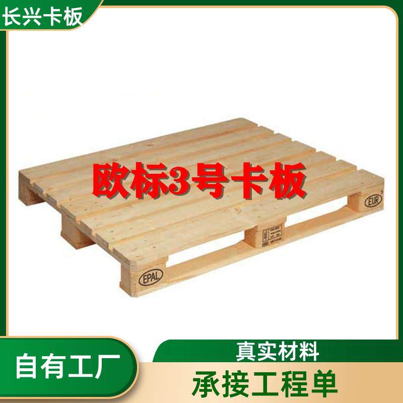 美标熏蒸实木托盘带ippc章热处理外贸美式木栈板物流叉车卡板出口