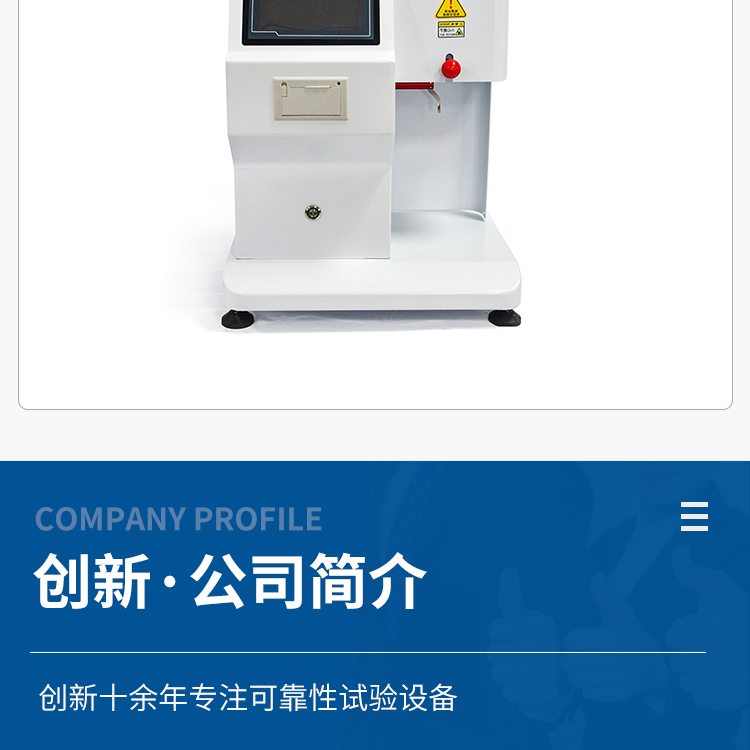 Plastic melting speed tester Melt flow tester 7-inch touch screen volumetric Melt flow index tester