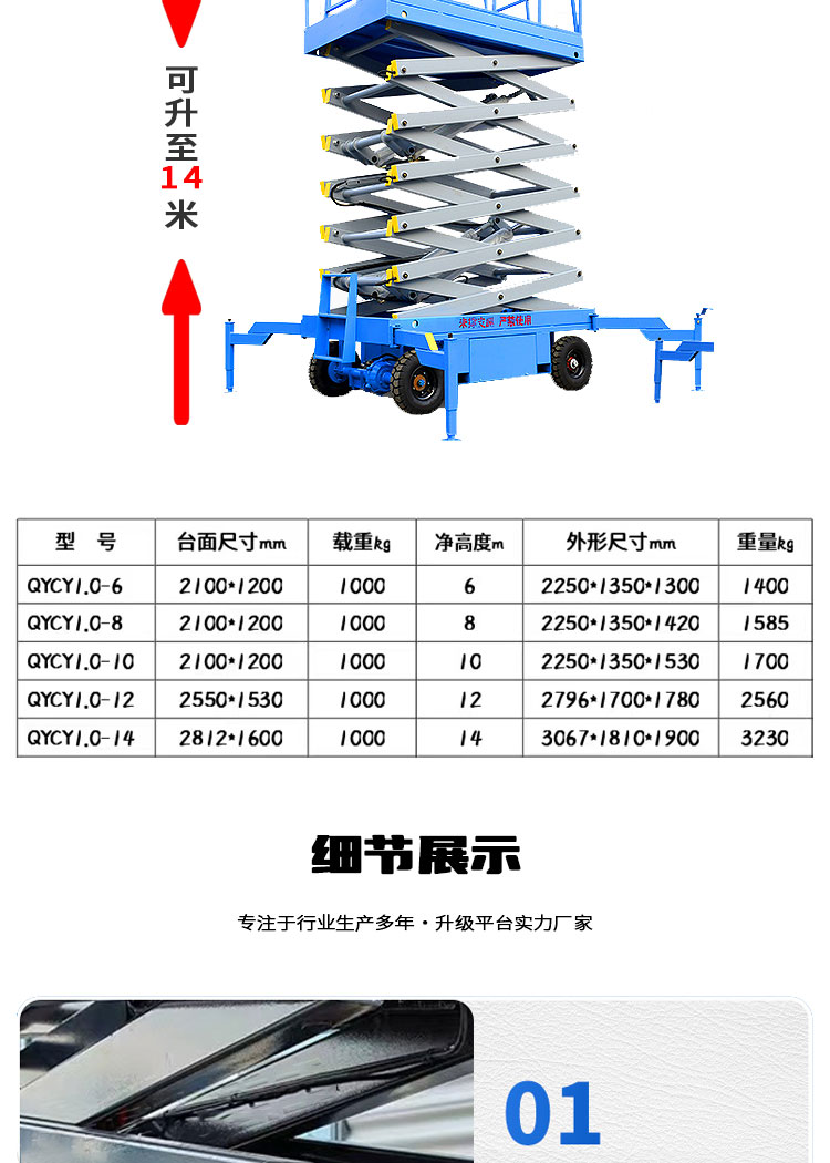 Manufacturer's hydraulic lift scissor fork type walking high-altitude work platform, 8m/10m scissor fork lift truck