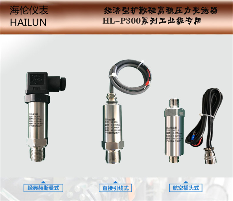 High pressure and high temperature transmitter Steam pressure transmitter HL316-SA1G16C1N diffusion silicon pressure sensor