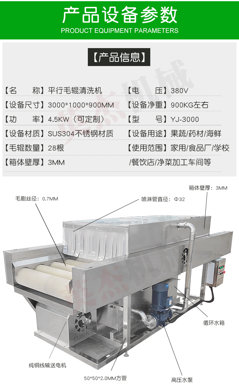 Parallel brush cleaning machine, fully automatic fruit and vegetable mud removal cleaning equipment, root and stem impurity removal equipment