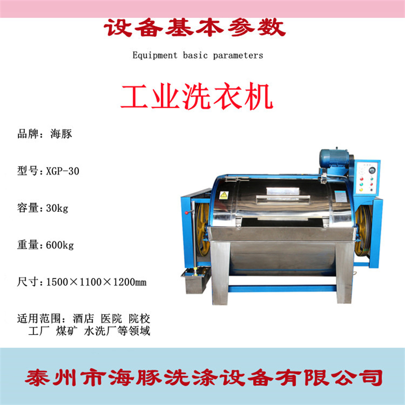 30kg semi-automatic industrial water washing machine 304 stainless steel plate frame filter cloth cleaning machine XGP-30 for chemical plants