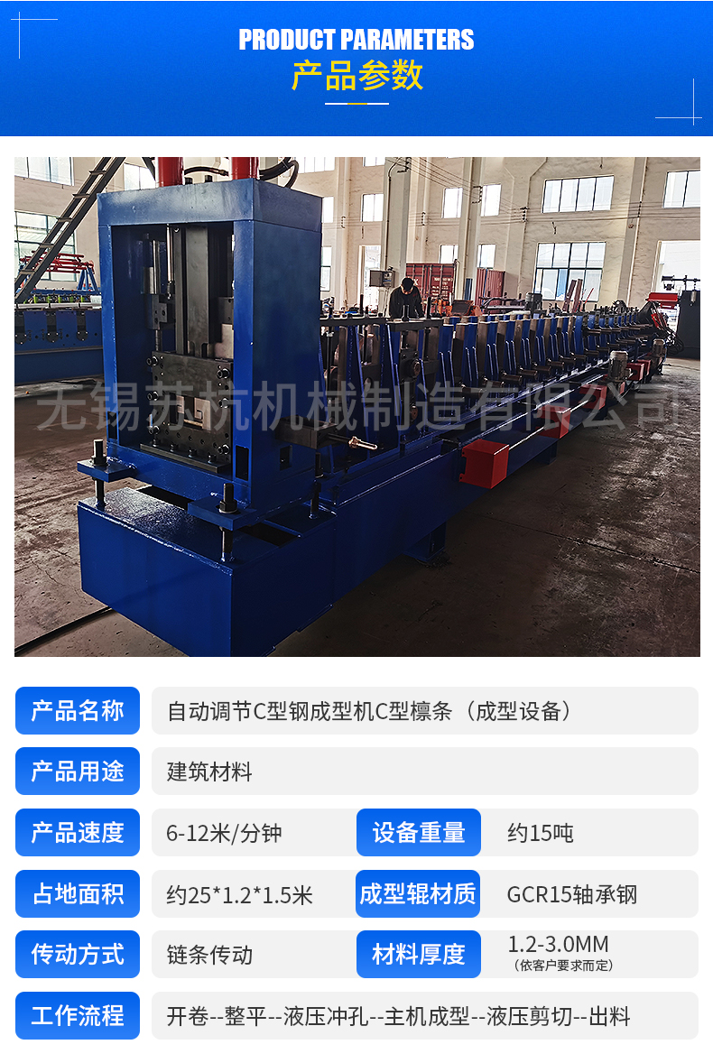 Purlin machine - C-shaped steel purlin forming machine factory customized - cold bending steel equipment