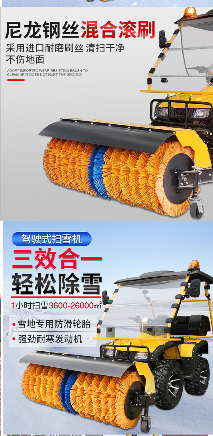 Fully enclosed driving road snow sweeper three in one fuel brush small Snowplow