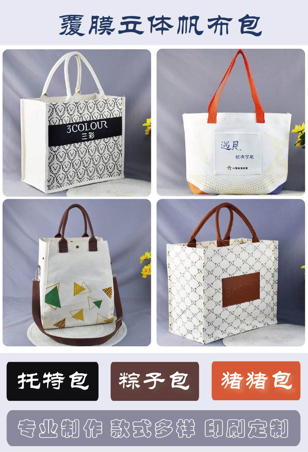 Customization of canvas bags, portable spot canvas shopping bags, wholesale, customizable patterns, canvas bag manufacturers