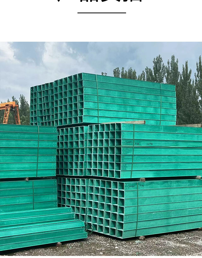 Hongyue fiberglass cable conduit box, polyurethane bridge, 200 * 100 enclosed cable tray, with various specifications for customization