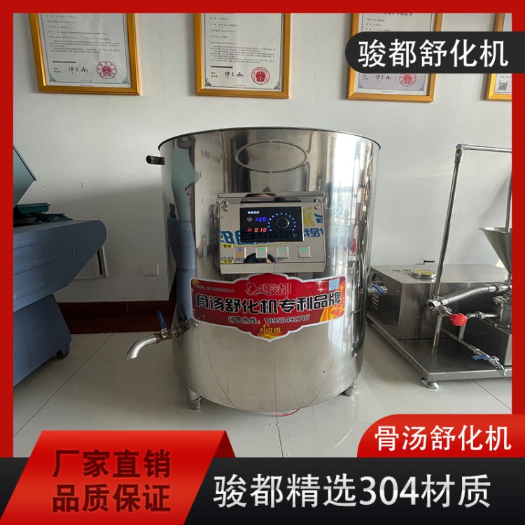 大型智能电熬汤锅 煮羊汤锅 商用熬汤锅 骏都科技 质量保证
