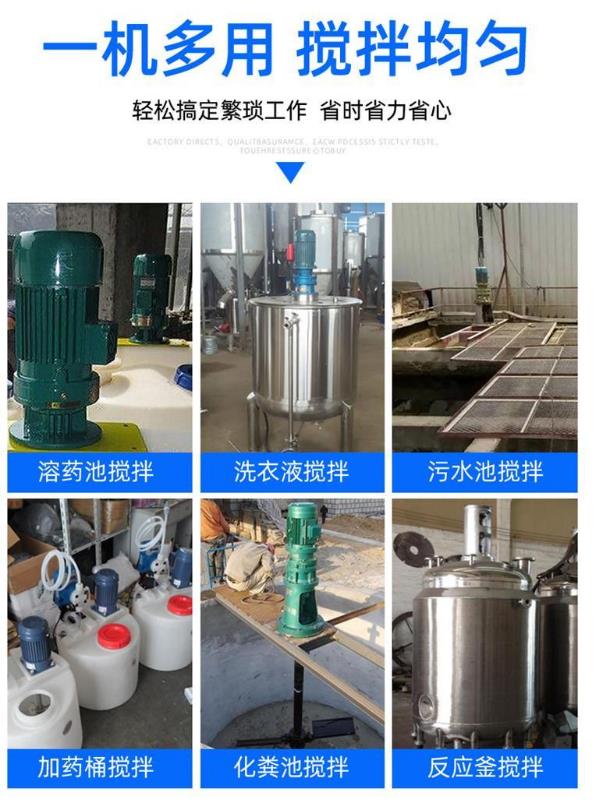 Dosing electric mixer, sewage septic tank, liquid industrial chemical mixer, vertical Baijiarun