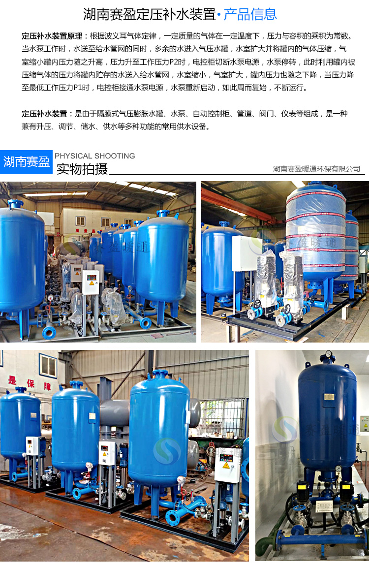 Fully automatic exhaust and constant pressure device, boiler constant pressure water replenishment and degassing unit, automatic constant pressure and stable pressure water treatment equipment