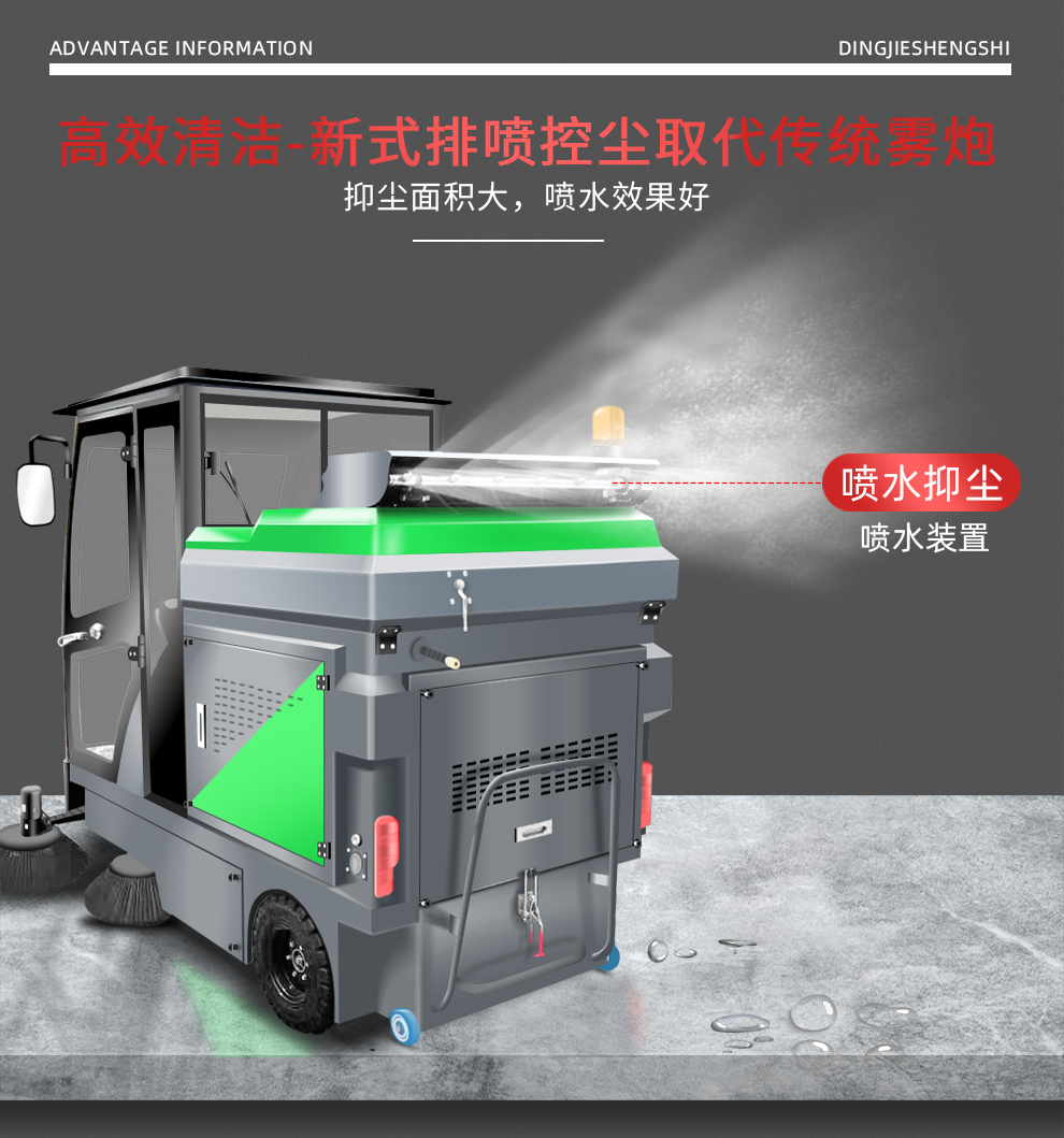 Dingjie Shengshi Park Environmental Protection Sweeper Driving Type Sweeper Fully Enclosed Sweeper DJ2000ZPQ