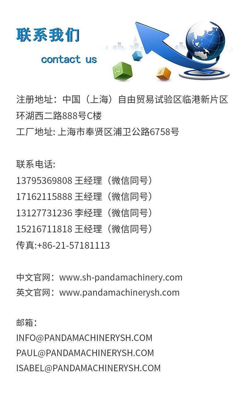 Long tail packaging machine, Panda Machinery, fully automatic particle packaging equipment, food packaging machinery