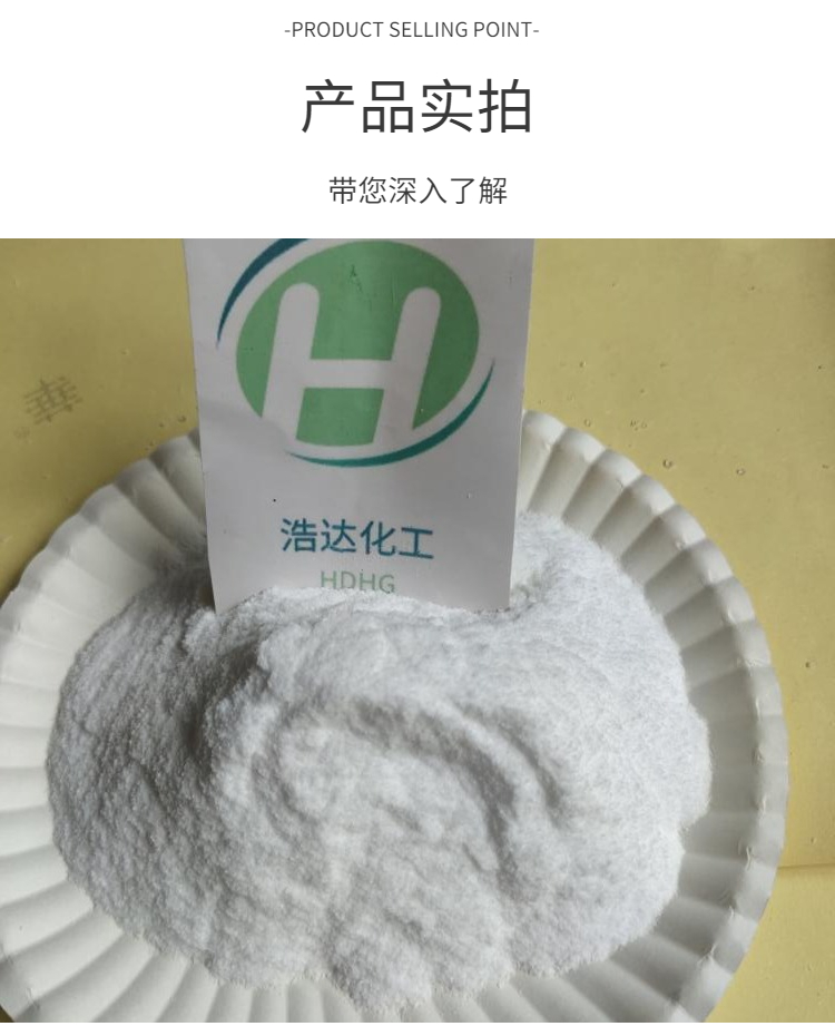 Haoda hydroxypropyl methylcellulose HPCM solvent high viscosity mortar binder