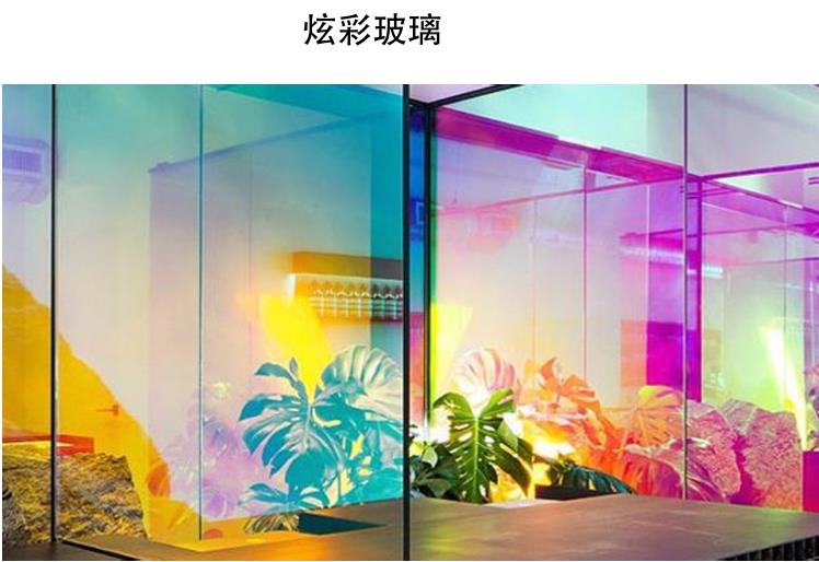 Colorful glass color change, dazzling color glass, laminated curtain wall glass, gradient glass, deep carving, wired art glass