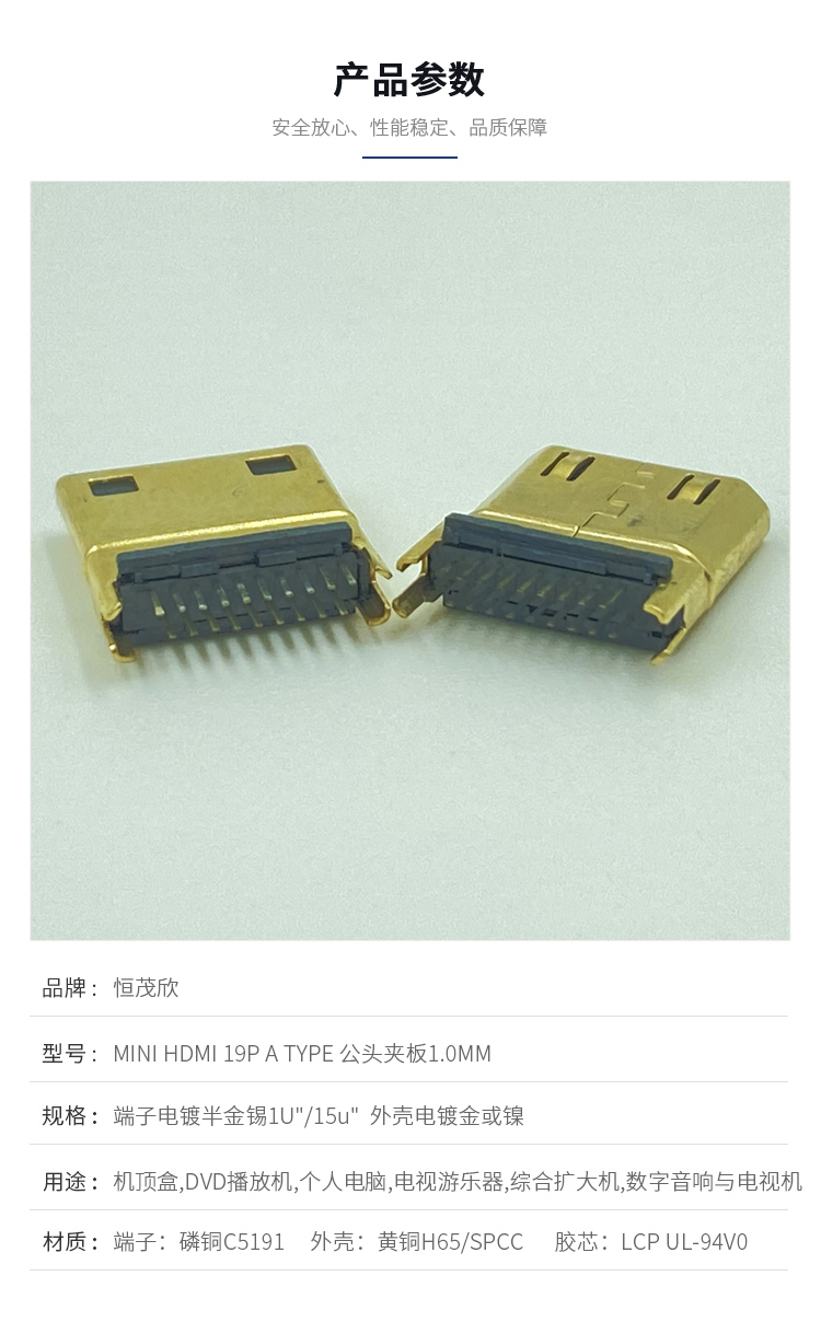 MINI HDMI male head clamp 1.0 shell gold plated high-definition interface free sample collection