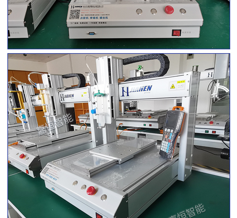 Jiaheng three-axis fully automatic dispensing machine 331 needle cylinder desktop UV glue coating machine LED light