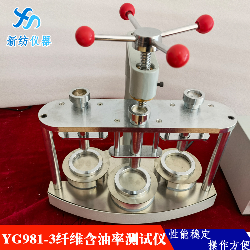 YG981-3 Fiber Oil Content Tester Fiber Oil Extractor Detects the Oil Content Index of Chemical Fibers